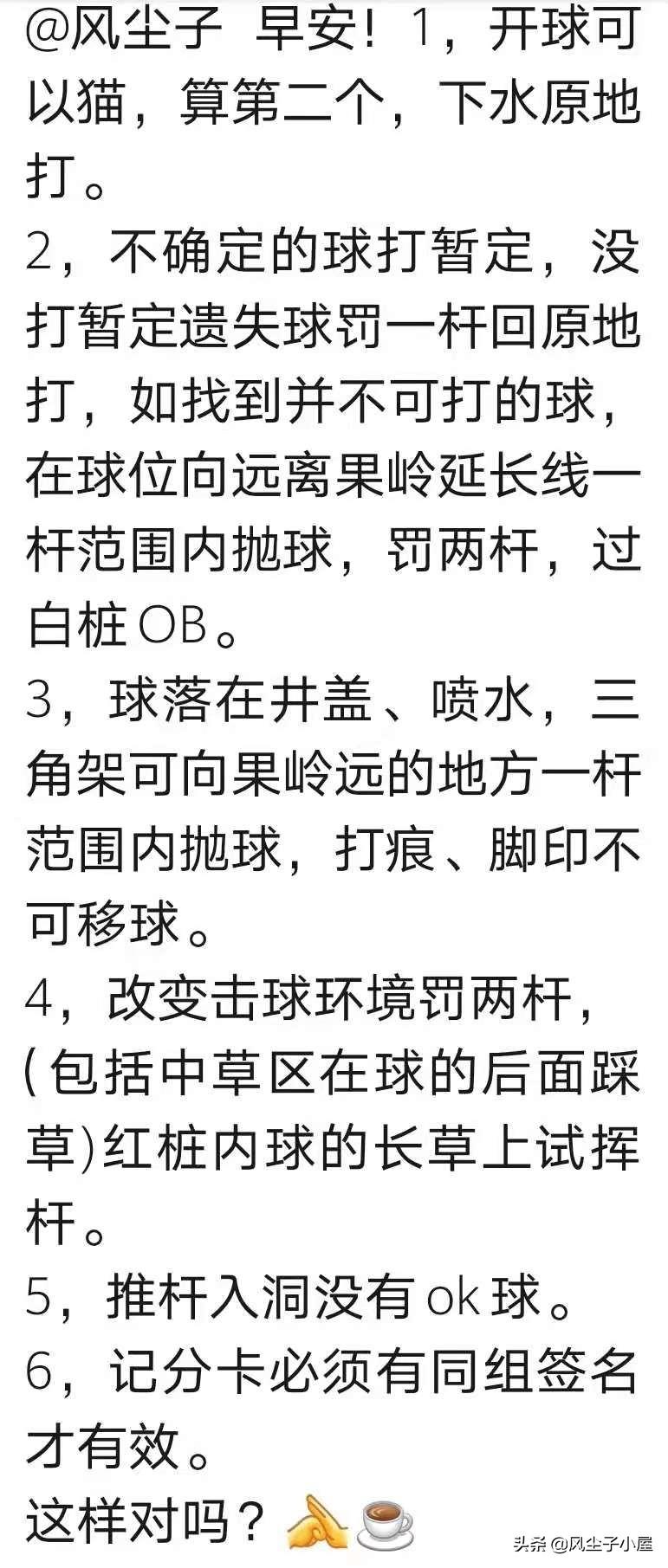 打高尔夫什么最难？